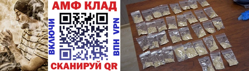 купить закладку  Курчалой  кракен маркетплейс  АМФЕТАМИН VHQ 