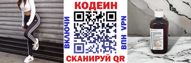 как найти наркотики  Курчалой  Кодеиновый сироп Lean Purple Drank 