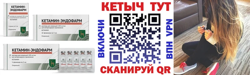 КЕТАМИН VHQ  Курчалой 