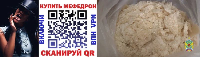 Мефедрон мяу мяу  Курчалой 