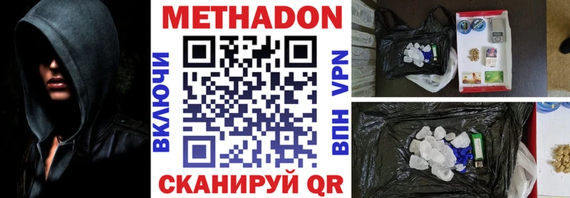 Метадон VHQ  даркнет сайт  Курчалой 